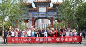 “祝福祖国”健步走活动